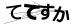CAPTCHA