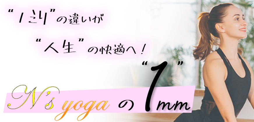 マットピラティスクラス